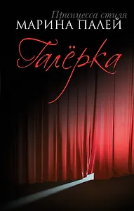 Галёрка : фильмы и пьесы