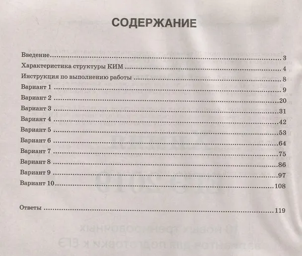 Книга Химия. ЕГЭ 2019. Полный тренировочный курс подготовки к ЕГЭ () — 2