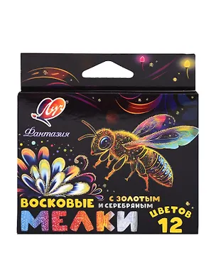 Мелки восковые 12цв "Фантазия" (классич. + золотой + серебряный) на масляной основе 3140203