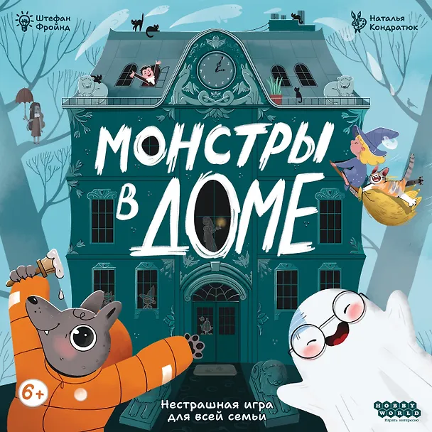 Настольная игра: Монстры в доме 3145013 — 36