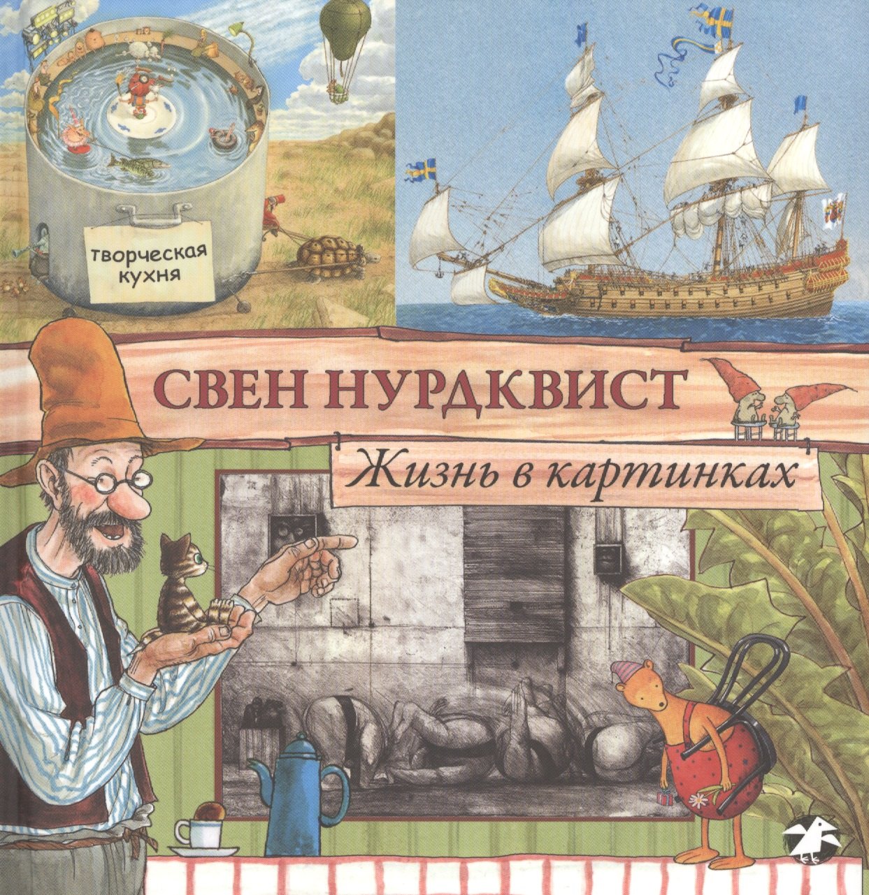 

Жизнь в картинках