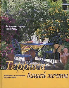 Терраса вашей мечты: Оформление с использованием растений в кадках