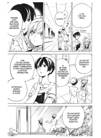 Ложные выводы. Том 1 (Kyokou Suiri). Манга 2798577 — 2