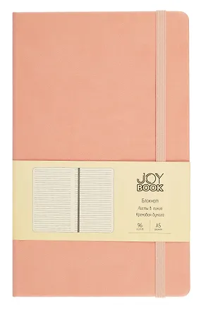 Книга для записей А5 96 листов в линейку, "Joy Book. Персиковый пух" 3070171
