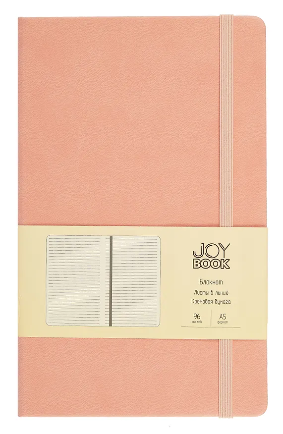 Книга для записей А5 96 листов в линейку, "Joy Book. Персиковый пух" 3070171 — 1