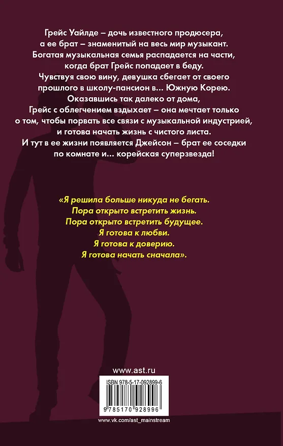 Книга Привет, я люблю тебя (Кэти М. Стаут) — 2