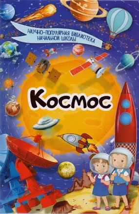 Космос — 2615415 — 1