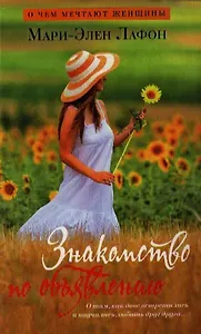 Знакомство по объявлению: Роман