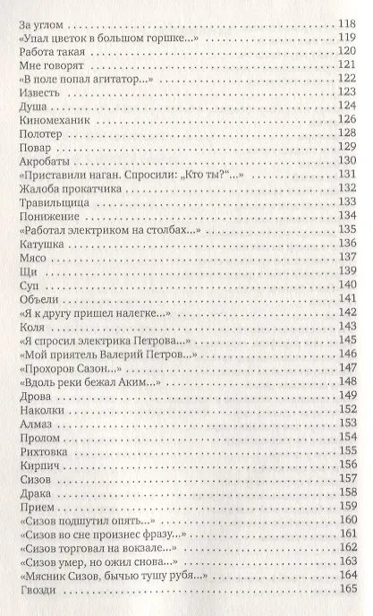Книга Куб, шар и цилиндр. Избранные стихотворения (Олег Григорьев) — 4
