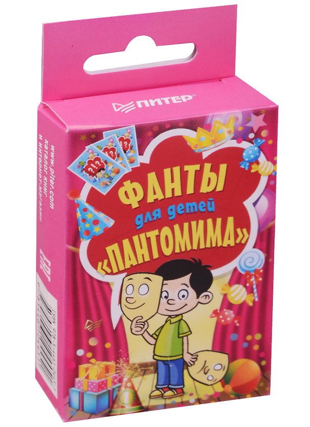 Книга Фанты для детей «Пантомима» () — 1
