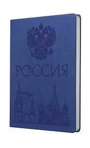 Книга для записей А5 96л кл. "Basics. Моя страна" интеграл.обл., термотиснение, ляссе