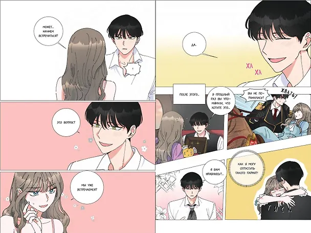 Герой для злодейки. Том 1 (Герой для злой леди / Villainess in Love). Манхва 3056298 — 11