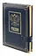 Ежедневник полудат. А5+ 192л 175*245 "Сариф" синий, иск.кожа, тв.переплёт, поролон, тиснение фольгой, блинтовое тиснение, офсет, ляссе, мет.уголки, подар.карт.коробка с ПВХ-крышкой — 3054917 — 3