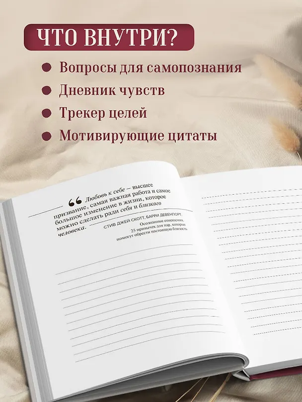Ежедневник недат. А5 "Дневник осознанности и любви к себе. 90 дней, которые станут началом новой жизни (бордовый)" 7БЦ 3130336 — 6