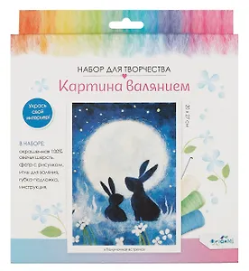 Набор для творчества. Картина валянием "Полуночная встреча"