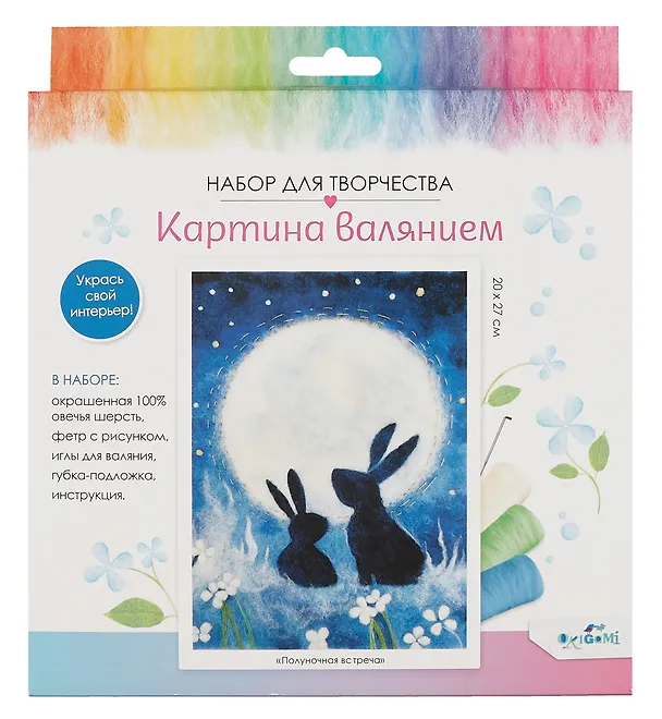 Набор для творчества. Картина валянием "Полуночная встреча" 3036632 — 1