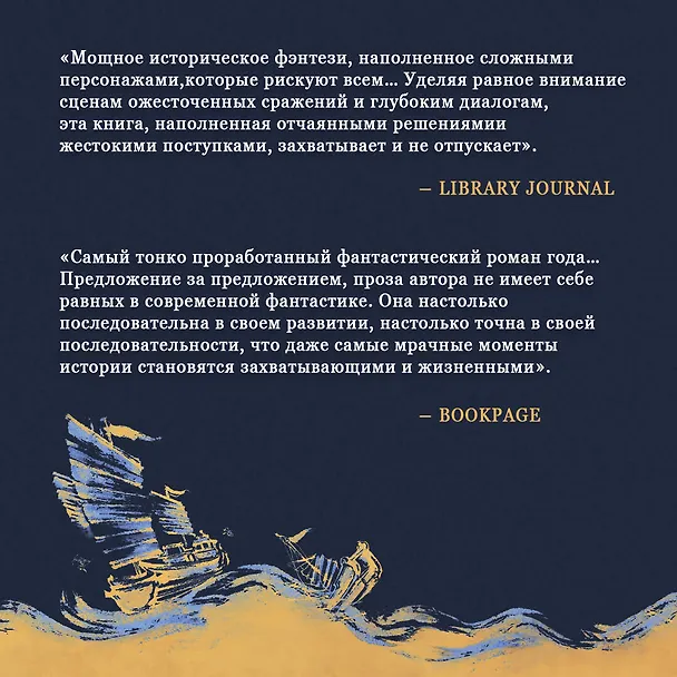 Книга Комплект из двух книг Сияющий Император (Та, что стала солнцем + Тот, кто утопил мир) (Шелли Паркер-Чан) — 7