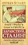 Здравствуй, Сталин! Эпоха красного вождя — 2647603 — 1