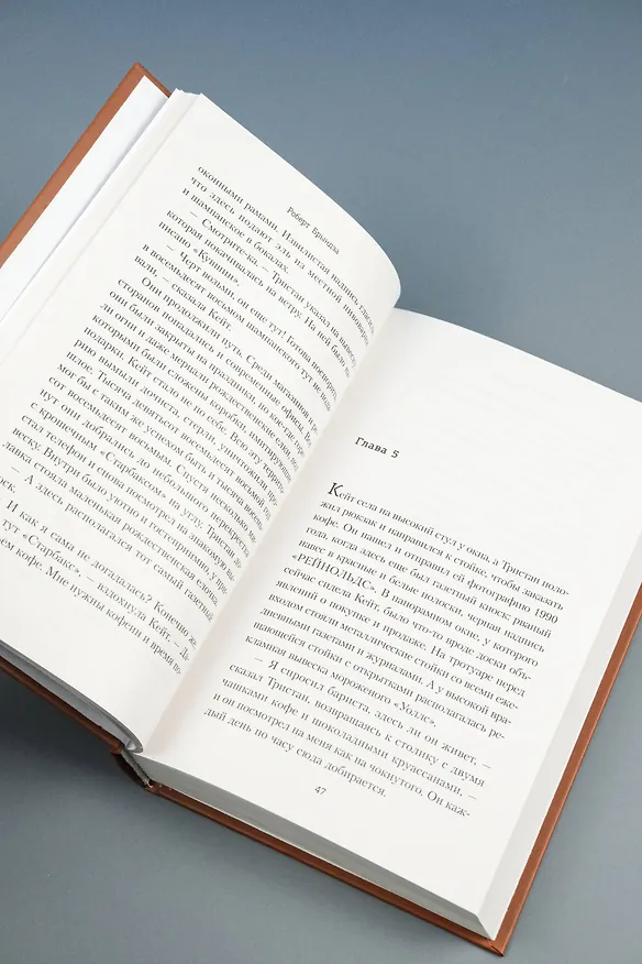 Книга Потерянная жертва (Роберт Брындза) — 11