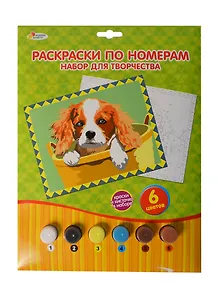 Набор Раскраски по номерам Щенок (PBN6103-2) (173951) (основа+краски-6 цв.+кисть) (Играем вместе) (конверт) (в кор. 3х24шт)