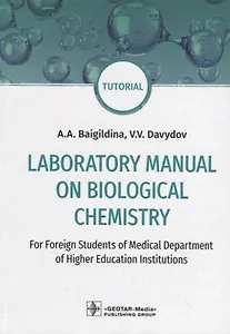 Laboratory Manual on Biological Chemistry. Tutorial