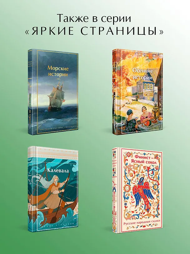 Книга Русалочка. Сказки (Ганс Христиан Андерсен) — 8