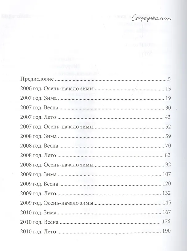 Книга Ты,главное,пиши о любви (Марина Москвина) — 2