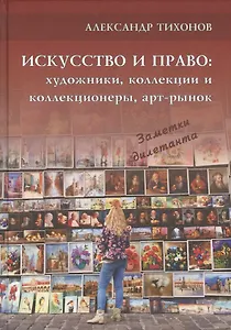 Второй Эдем