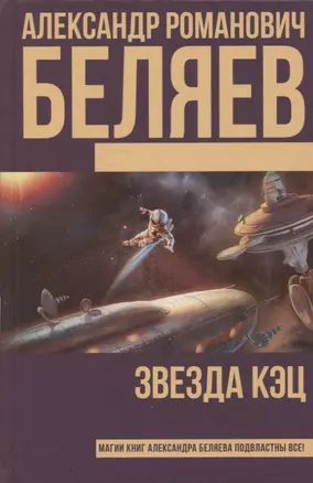 Звезда КЭЦ — 2798384 — 1