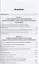 Организация самостоятельной работы студента. Учебное пособие для вузов — 2730950 — 2