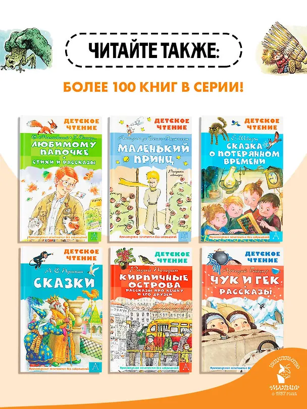 Книга Домовенок Кузька (Татьяна Александрова) — 8