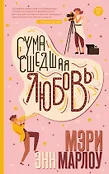 Карамельные каникулы. Лучшие романтические комедии