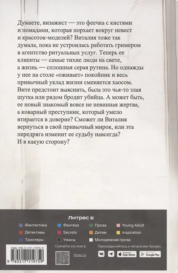 Книга Мужики воскресают по вторникам (Кристина Агатова) — 2