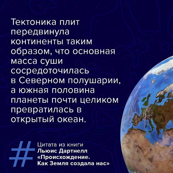 Книга Происхождение (Льюис Дартнелл) — 9