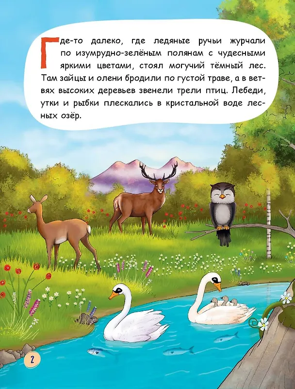 Книга Лиса и лягушонок (ил. автора) (Эрджан Полат) — 7