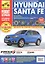 Hyundai Santa Fe  c 2006/2010 г., бенз. дв. 2.4 л, 2.7л,  диз. дв. 2.2 л. Руководство по эксплуатации, техническому обслуживанию и ремонту. — 2515205 — 1