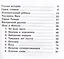 Про Лелю и Миньку: рассказы — 2995361 — 2