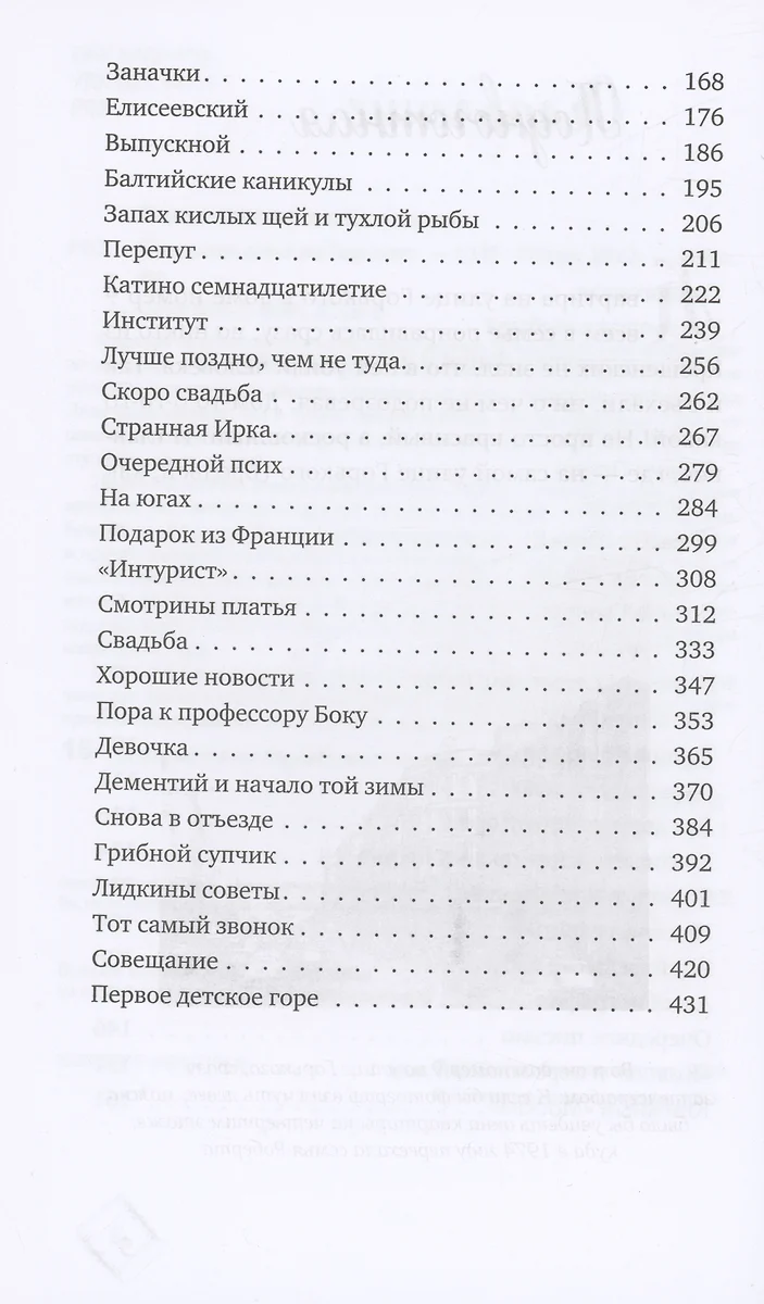 Призраки дома на Горького (Екатерина Рождественская) - купить книгу с  доставкой в интернет-магазине «Читай-город». ISBN: 978-5-4461-2106-9