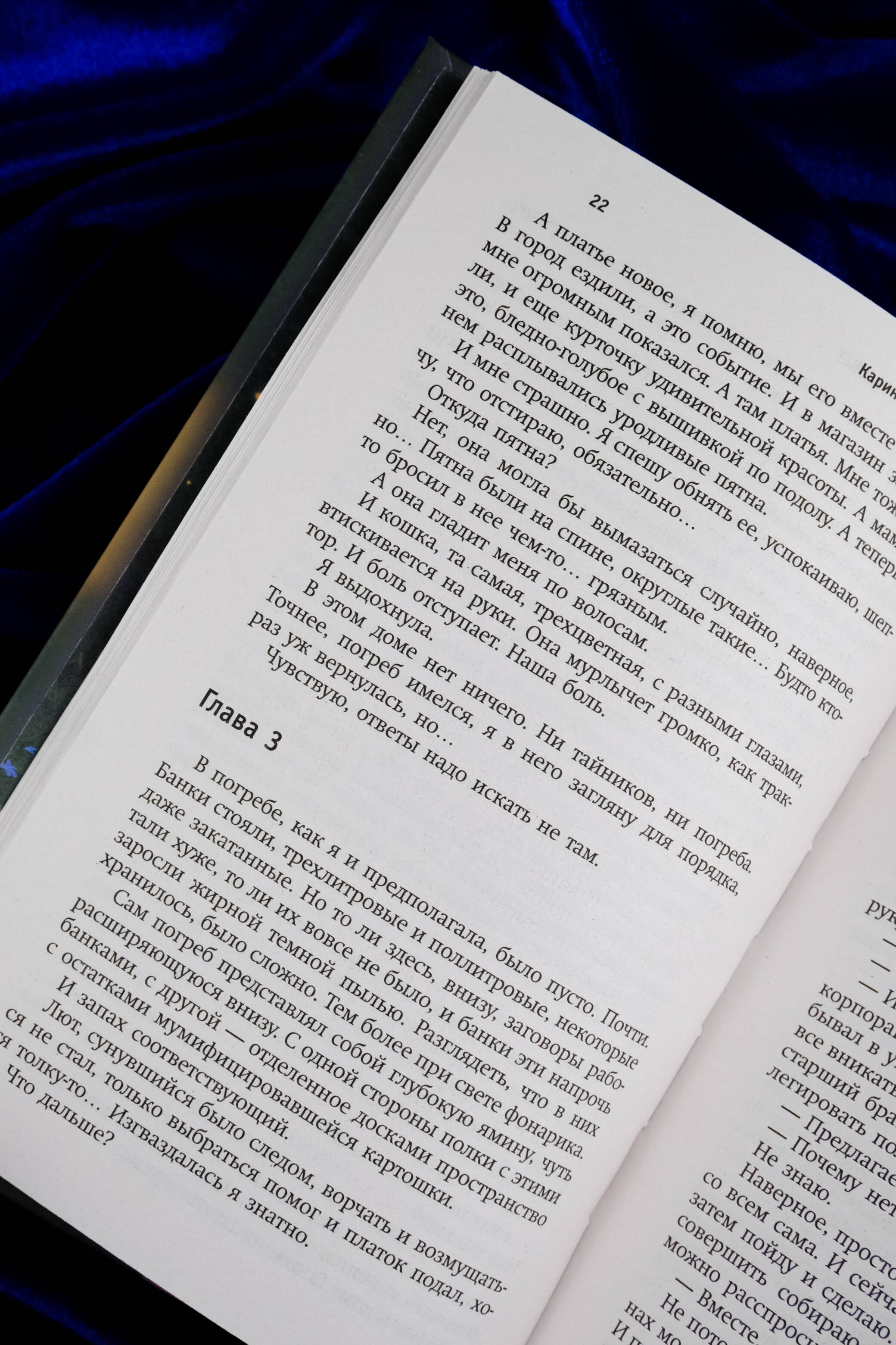 Изображение бумажной книги