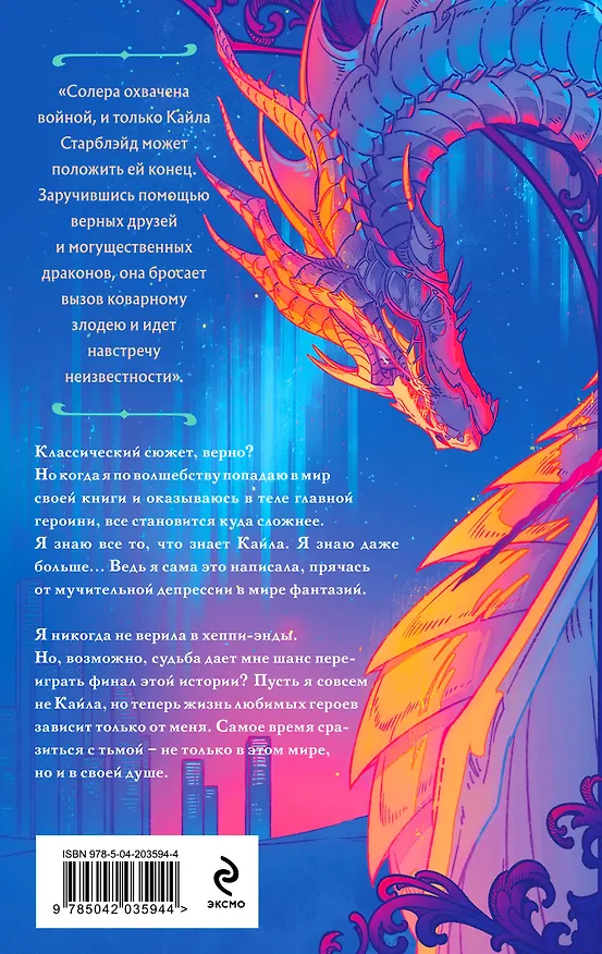 Книга Убей любимых (Л. Э. Харпер) — 2