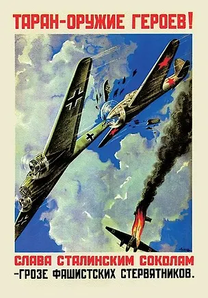 Сувенир, Магнит, "Таран", 5,5х8 см, плоский, металлический, в блистере 305388