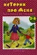 Книги - несказки, которых нет ни у кого