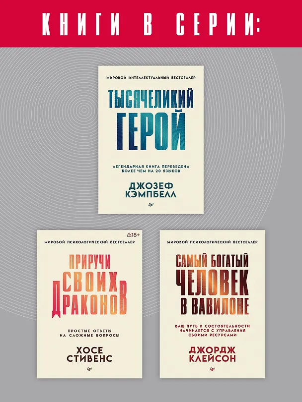 Книга Самый богатый человек в Вавилоне (Джордж Сэмюэль Клейсон) — 8