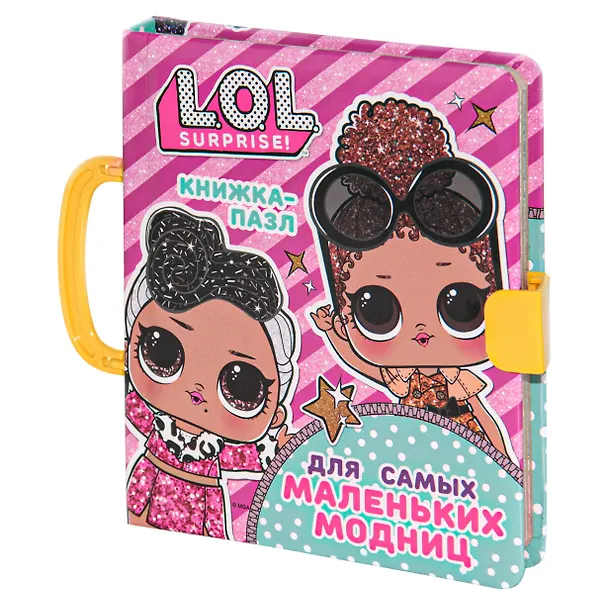 Книга L.O.L. Surprise. Книжка-пазл для самых маленьких модниц (А.А. Погосян) — 7