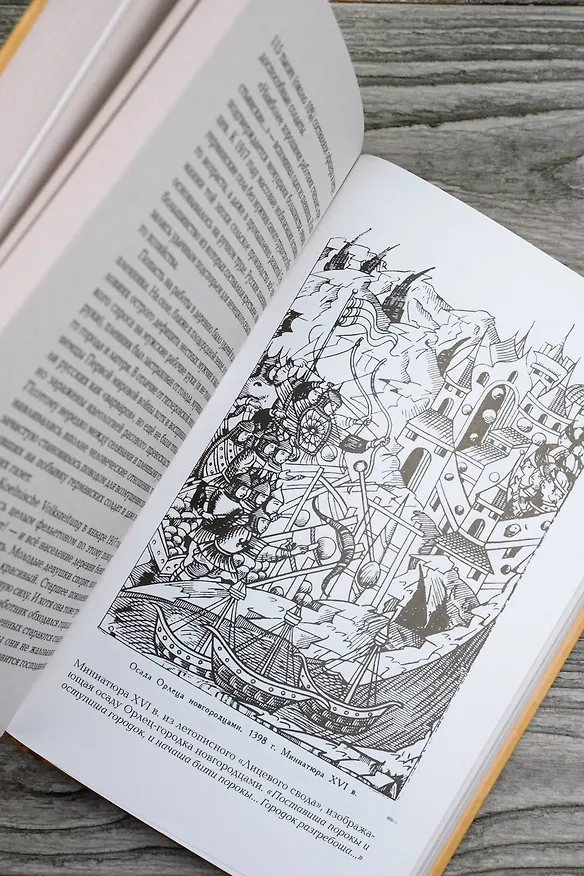 Книга Забытые войны России (Алексей Волынец) — 14