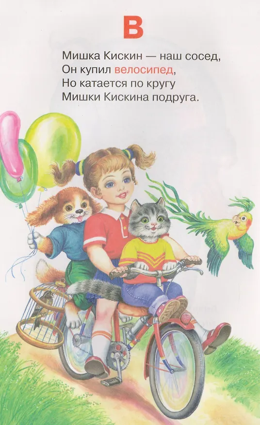 Книга Азбука (Евгений Кузьмин) — 3