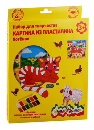 Набор для творчества Картина из пластилина КОТЕНОК воск. пластилин 12 цветов — 2794210 — 1