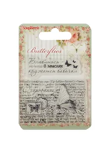 Набор штампов 7*7см Бабочки 3