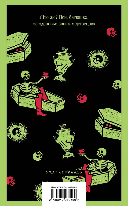 Книга Гробовщик. Повести Белкина (Александр Пушкин) — 2