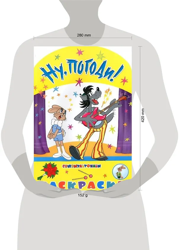 Книга Ну погоди! () — 2